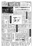 「昭和42年8月／第27号」の画像