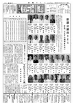 「昭和42年9月／第28号」の画像