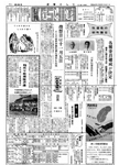 「昭和42年10月／第29号」の画像