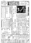 「昭和42年12月／第32号」の画像