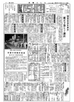 「昭和43年8月／第40号」の画像