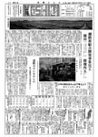 「昭和44年6月／第51号」の画像