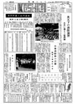 「昭和44年9月／第54号」の画像