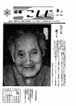 「昭和45年9月／第66号」の画像