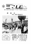 「昭和51年7月／第136号」の画像