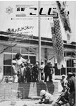 「昭和52年5月／第146号」の画像