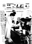 「昭和63年6月／第279号」の画像