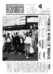 「平成元年4月／第253号」の画像