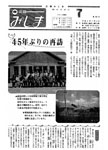 「平成2年7月／第268号」の画像