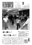 「平成4年3月／第288号」の画像