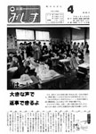 「平成4年4月／第289号」の画像