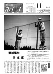 「平成4年11月／第296号」の画像