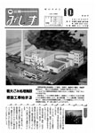 「平成5年10月／第307号」の画像