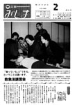 「平成6年2月／第311号」の画像