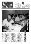 「平成6年8月／第317号」の画像