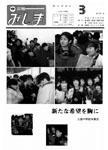 「平成7年3月／第324号」の画像