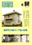 「平成9年4月／第349号」の画像