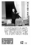 「平成10年12月／第369号」の画像