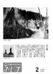 「平成11年2月／第371号」の画像