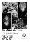 「平成13年9月／第402号」の画像