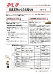 「平成19年1月／創刊号」の画像