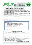 「平成23年3月／第52号（臨時号）」の画像