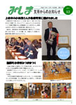 「平成23年12月／第60号」の画像