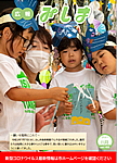 「令和3年8月／第163号」の画像