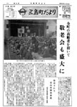 「昭和44年5月／第14号」の画像