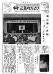 「昭和44年7月／第16号」の画像