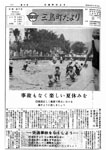 「昭和44年8月／第17号」の画像