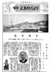 「昭和46年1月／第34号」の画像