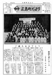 「昭和46年2月／第35号」の画像