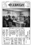 「昭和46年3月／第36号」の画像