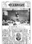 「昭和46年5月／第38号」の画像