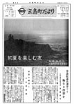 「昭和46年6月／第39号」の画像