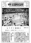 「昭和46年7月／第40号」の画像