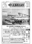 「昭和46年8月／第41号」の画像