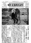 「昭和47年6月／第51号」の画像