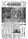 「昭和47年8月／第53号」の画像