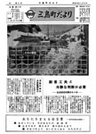 「昭和49年2月／第71号」の画像