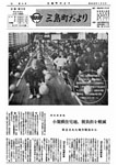 「昭和49年5月／第74号」の画像