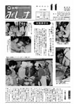 「昭和55年11月／第152号」の画像