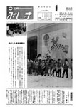 「昭和56年1月／第154号」の画像