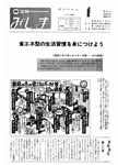 「昭和58年1月／第178号」の画像