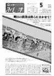 「昭和60年5月／第206号」の画像