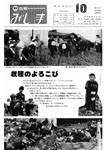 「昭和60年10月／第211号」の画像