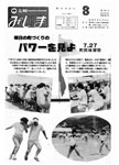 「昭和61年8月／第221号」の画像