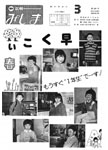 「昭和62年3月／第228号」の画像