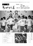 「平成元年3月／第187号」の画像